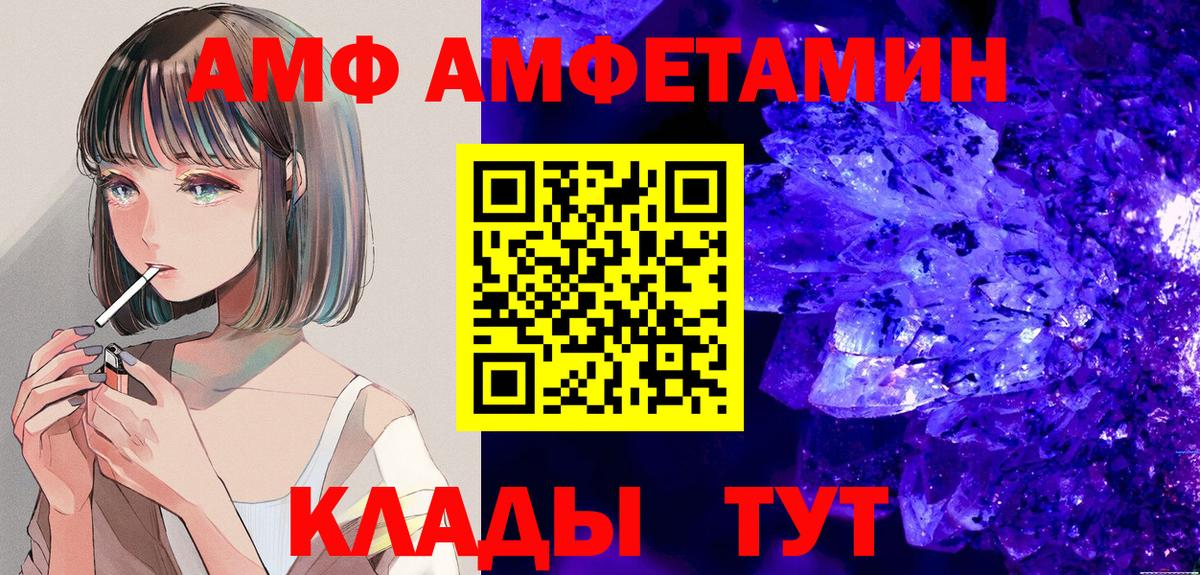 АМФ Premium  Вход с VPN  Тверь 
