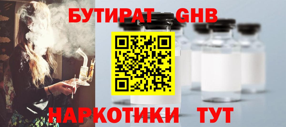 Тверь  БУТИРАТ оксана  Вход с VPN 