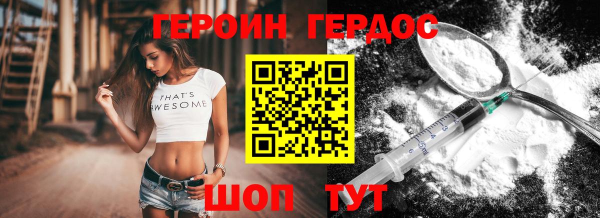 ГЕРОИН VHQ  ГЕРОИН  Тверь  Вход с VPN 