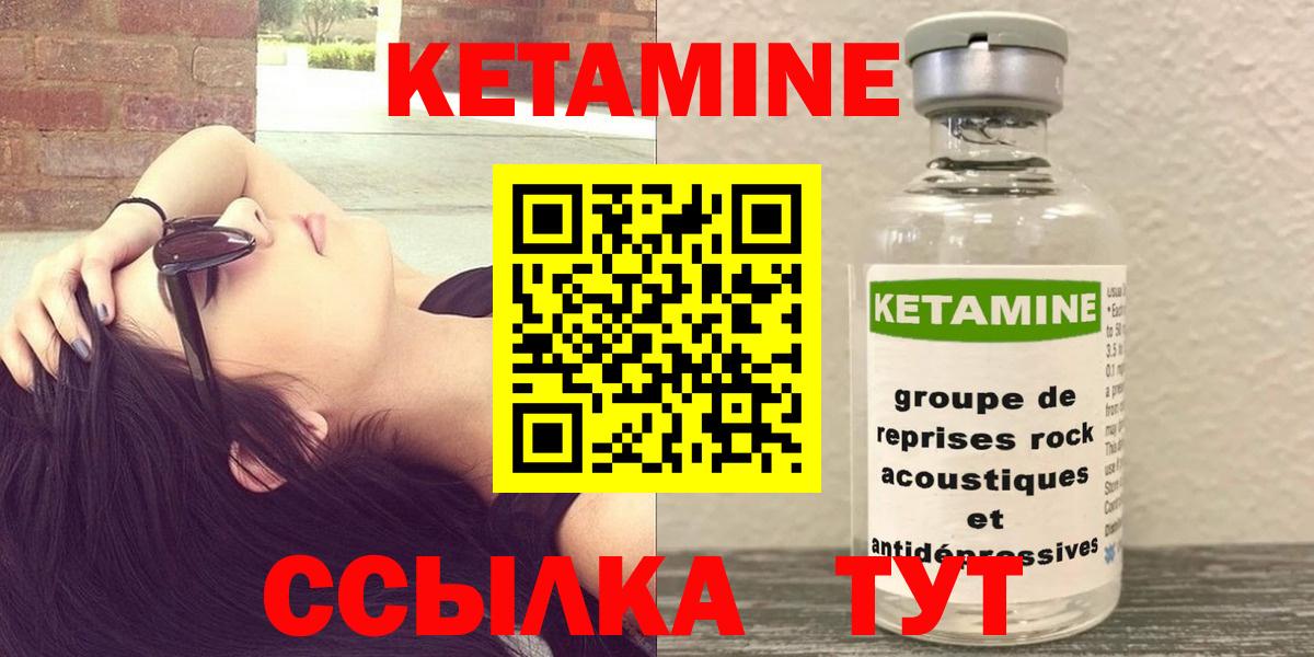 Кетамин VHQ Тверь