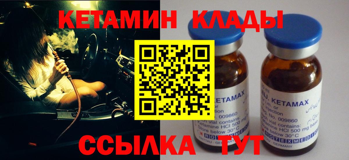 Кетамин VHQ  Вход с VPN  КЕТАМИН ketamine  Тверь 