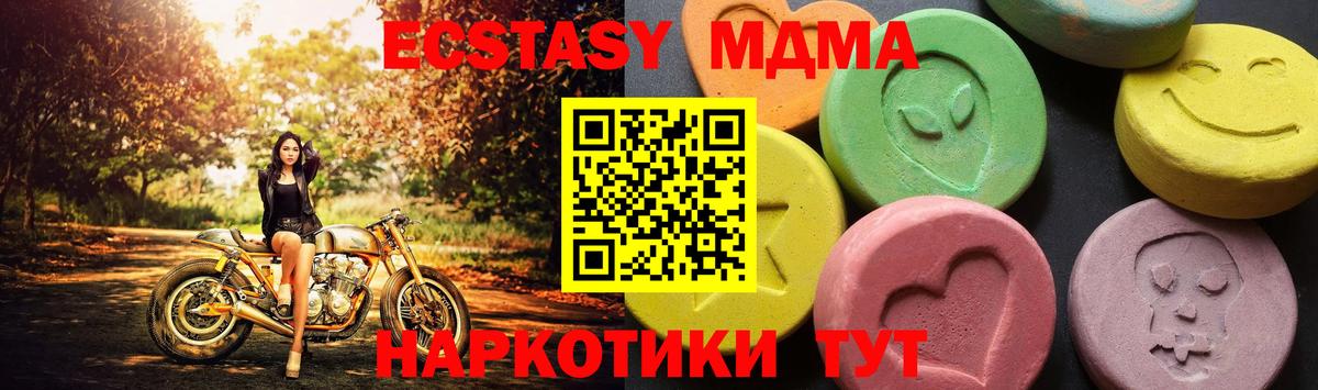 МДМА  МДМА VHQ  Вход с VPN  Тверь  MDMA Molly 