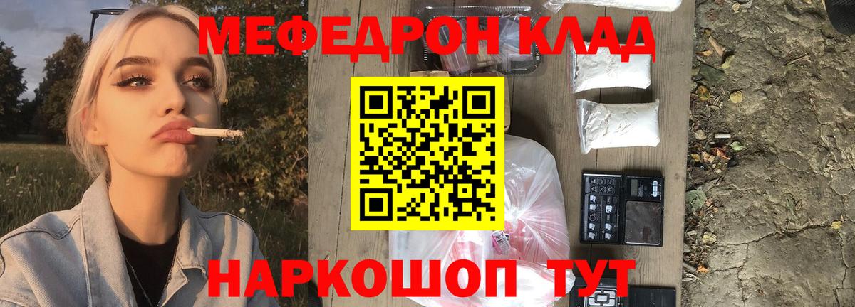 МЕФ мука Тверь
