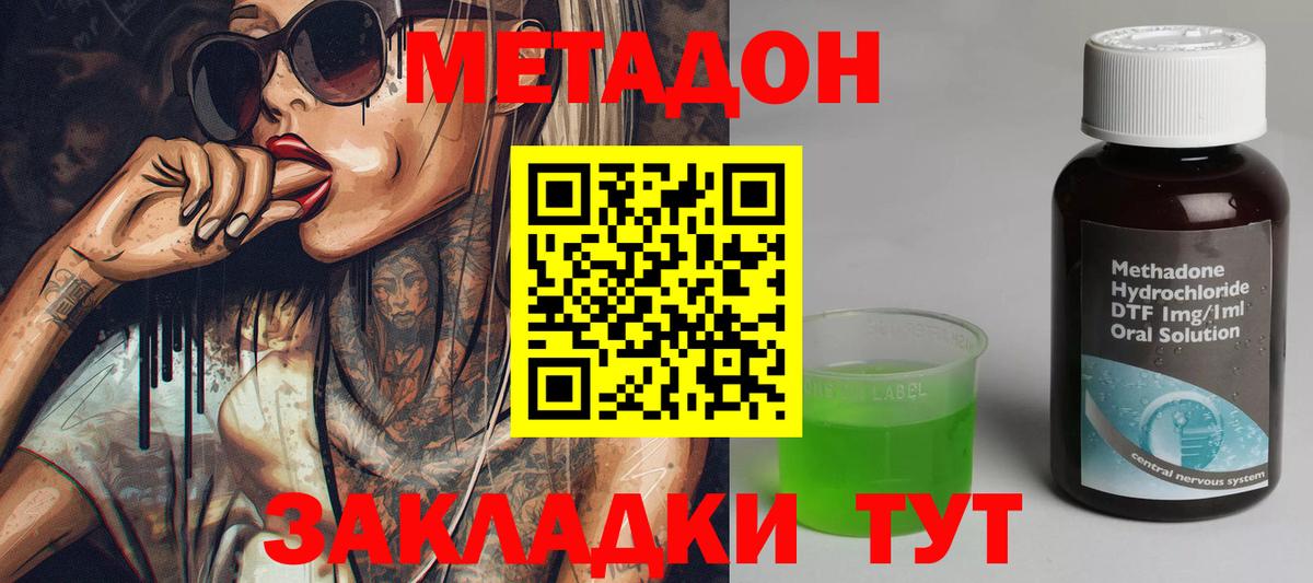 МЕТАДОН мёд  Вход с VPN  МЕТАДОН VHQ  Тверь 