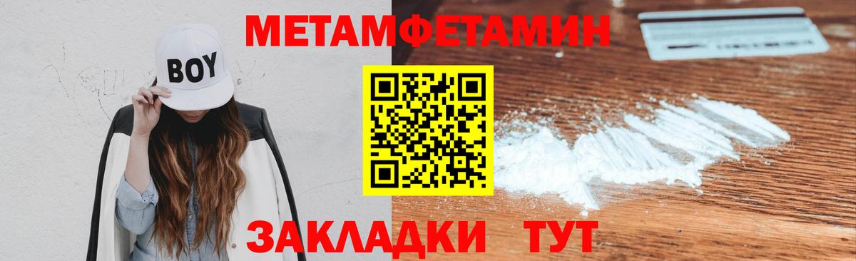 Метамфетамин мет Тверь