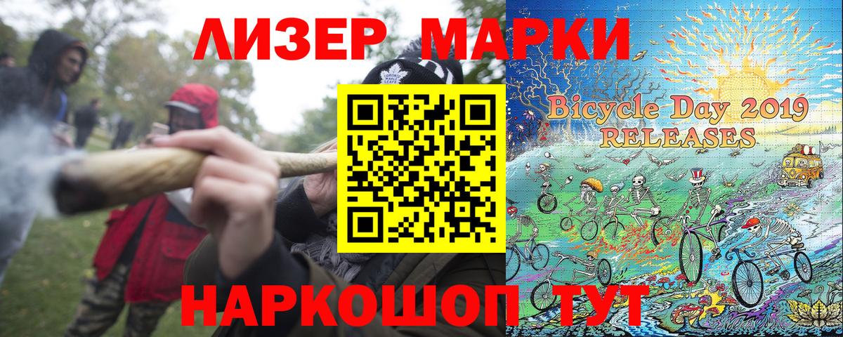 Наркотические марки 1500мкг  Вход с VPN  Наркотические марки 1500мкг  Тверь 