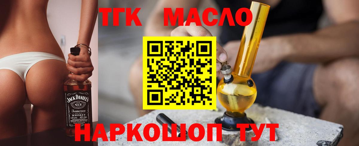 Тверь  Дистиллят ТГК жижа  Дистиллят ТГК Wax  даркнет сайт  Вход с VPN 